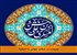نصیحت در اسلام: پنهانی یا آشکار؟